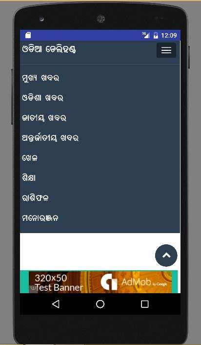 Daily Odia News screenshot 2