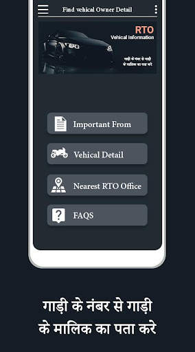 RTO Vehicle Information - Vehicle Owner Details screenshot 2