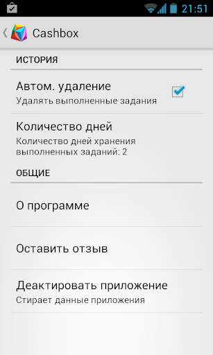 CashBOX screenshot 3