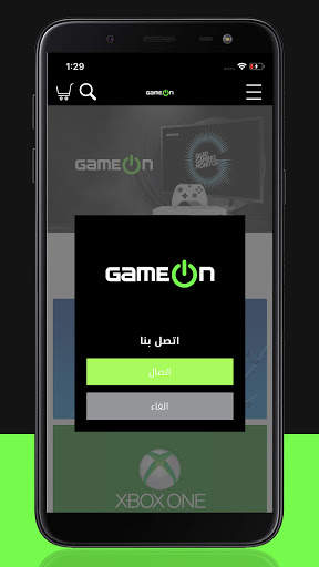 GameOn 4 تصوير الشاشة