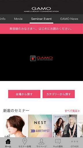 GAMO screenshot 1