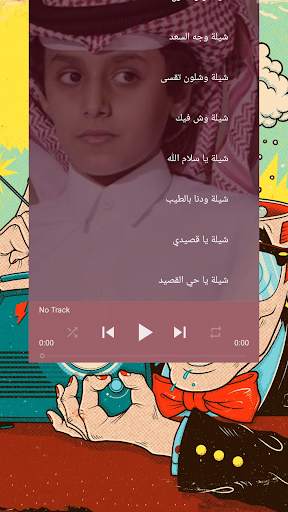 Shelat 2020 screenshot 13