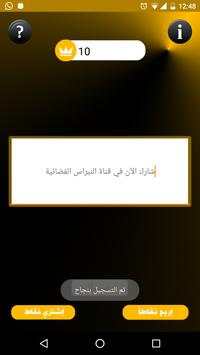 قناة النبراس screenshot 8