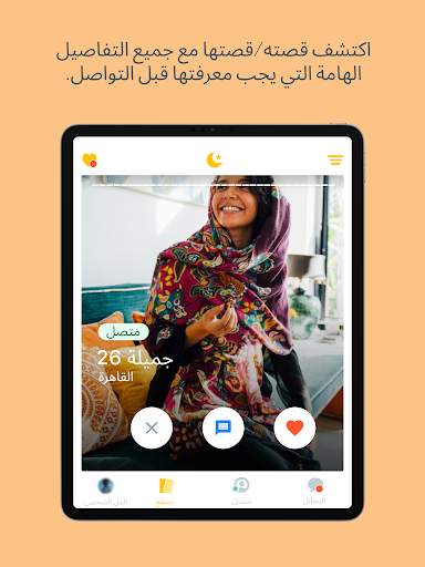 لقاء مسلم - Inshallah 11 تصوير الشاشة