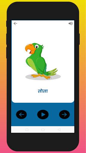 Kids Hindi Learning Ads Free screenshot 5