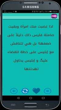 نـــكــت ســاخــنة screenshot 5