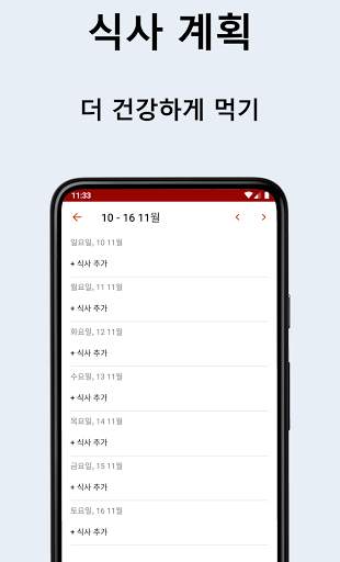 Recipe Keeper screenshot 6