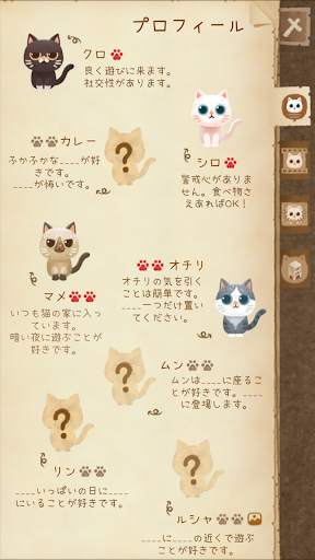 猫と秘密の森 screenshot 5