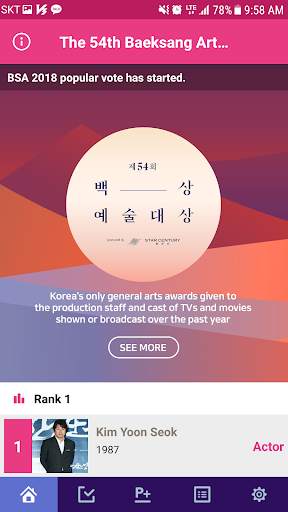 BaekSang Arts Awards VOTE APP screenshot 2