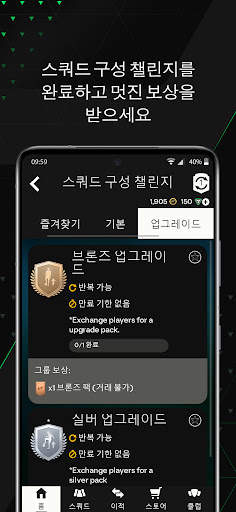 EA SPORTS FC™ 24 Companion screenshot 2