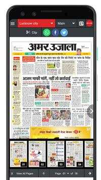 Amar Ujala ePaper Lite स्क्रीनशॉट 2