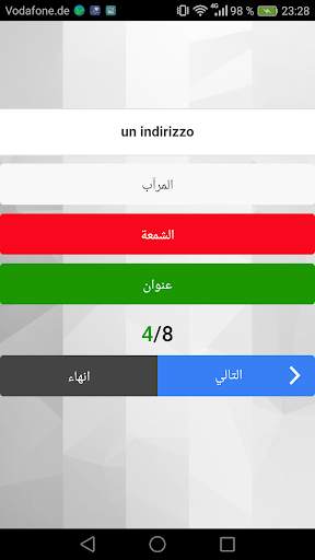 الايطالية من الصفر скриншот 6