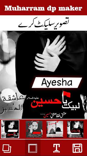 Ashura Muharram Name Dp Maker 2020 screenshot 1