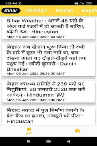 Motihari News screenshot 1