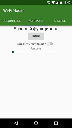 Wi-Fi Clock screenshot 1