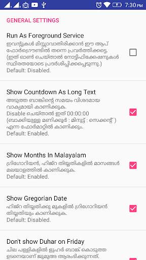 Niskara Samayam screenshot 8