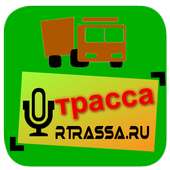 Радио Трасса on 9Apps