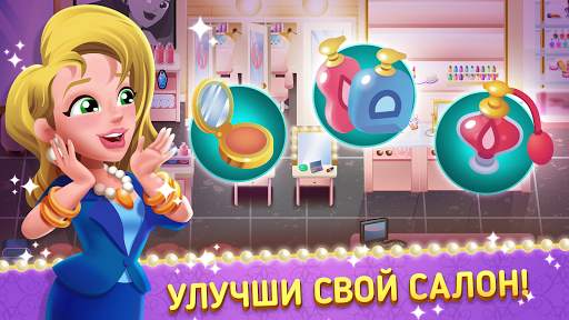 Beauty Store Dash - Стильный Салон Красоты скриншот 3