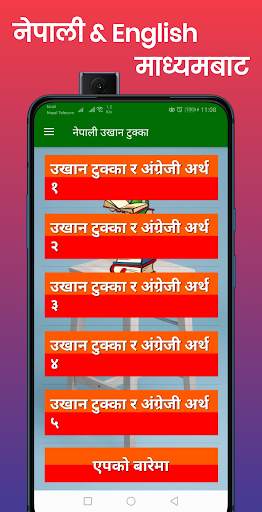 Ukhan Tukka (नेपाली उखान टुक्का) 2021 -Offline screenshot 3