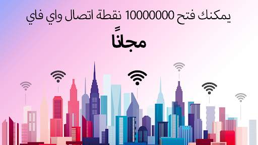 WiFi Passwords Map Instabridge 1 تصوير الشاشة