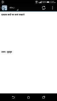 Marathi Kodi screenshot 3
