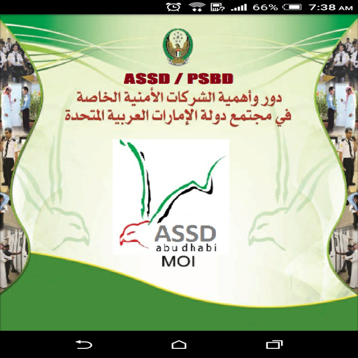 ASSD Security icon