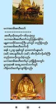 Bagan(online) screenshot 3