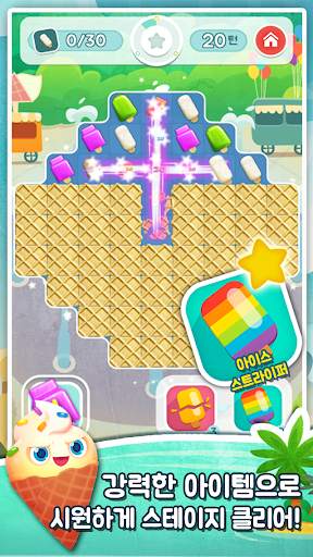 IceCream Pop screenshot 4