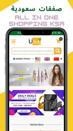 Saudi KSA Online Shopping - Online Shopping KSA screenshot 3