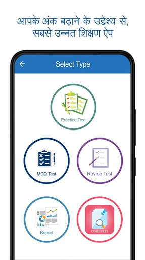Edzam By SundaramEclass -Learning App for students screenshot 5