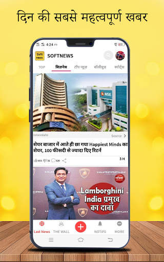 Soft News | भारत समाचार स्क्रीनशॉट 1