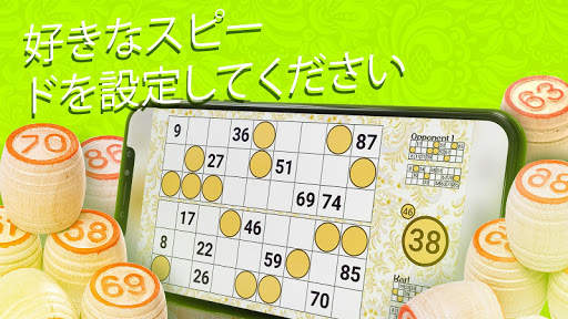 ロシアンロト　ー　ビンゴ９０ screenshot 2
