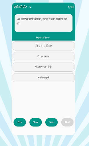 45000 GK Questions For All Exam screenshot 7