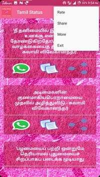 All Latest Best Tamil Status Quotes New App 2018 screenshot 2