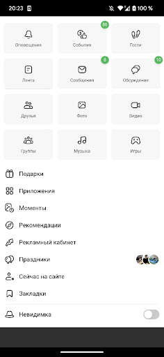 Одноклассники в интернете स्क्रीनशॉट 4