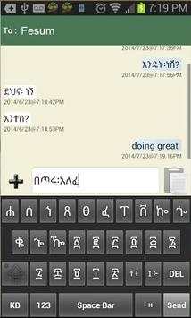 Amharic Message screenshot 1