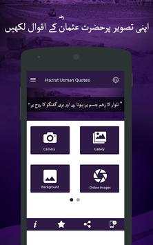 Hazrat Usman Ghani Sayings & Quotes on Photos screenshot 3