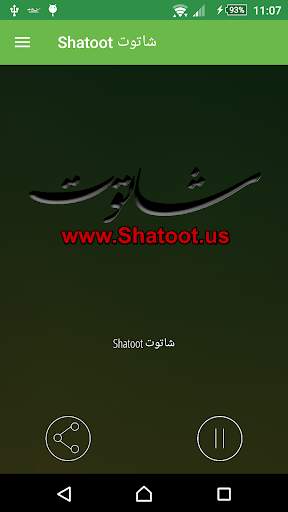 Shatoot screenshot 3