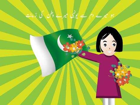 Lab Pe Aati Dua Kids Urdu Poem скриншот 10