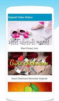 Gujarati Video Status screenshot 4