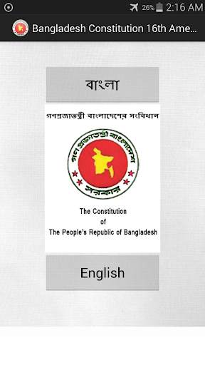 Bangladesh Constitution 16 AMD screenshot 1