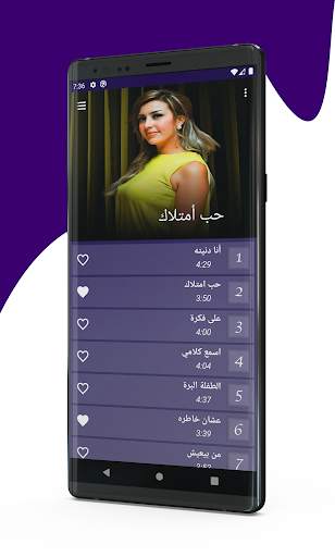جميع اغاني جنات 2020 Jannat screenshot 5