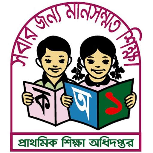 Directorate of Primary Education Apps 1.2