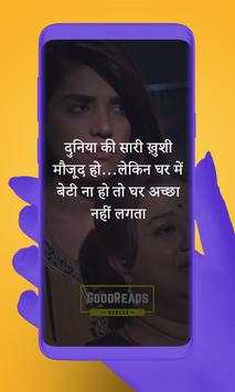 Kundali Bhagya Quotes Status screenshot 4