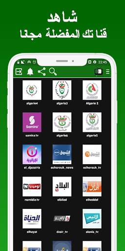 Algerie TV Online screenshot 4
