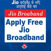 Jio ब्रॉडबैंड 1.0