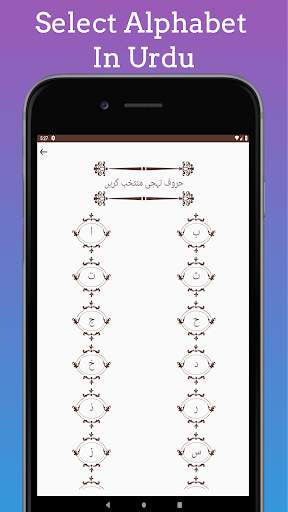 Islamic Names with Urdu&Eng Meanings offline screenshot 9