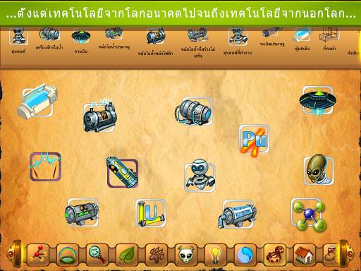 เล่นแร่แปรธาตุคลาสสิก HD screenshot 4