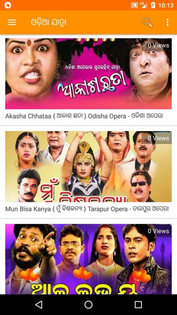 MoOdiaTube : Odia Video, Song & Jatra with Movie screenshot 17