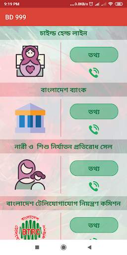 BD 999 screenshot 6